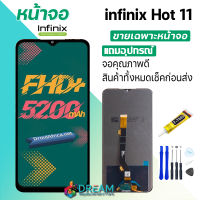 หน้าจอ Lcd infinix Hot 11 จอชุด จอ จอ+ทัช จอinfinix หน้าจอHot 11 อะไหล่มือถือ Lcd Display Touch infinix Hot 11