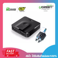 กล่องแยกจอ อุปกรณ์แยกสัญญาณภาพ UGREEN 50966 HDMI Switch 2 In 1 Out เข้า 2 ออก 1 HDMI รับประกัน 2 ปี