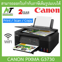 CANON PIXMA G3730 Wireless Multifunction Ink Tank Printer เครื่องพิมพ์ ปริ้นเตอร์ ไร้สาย BY N.T Computer