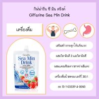 เก็บเงินปลายทาง Sea Min Drink ซี มิน ดริ๊งค์ 10 ซอง เครื่องดื่ม ซีมินดริ๊งค์ เครื่องดื่มน้ำสตรอเบอร์รี่ 30% น้ำสตรอเบอร์รี่ ดูแล กระดูก