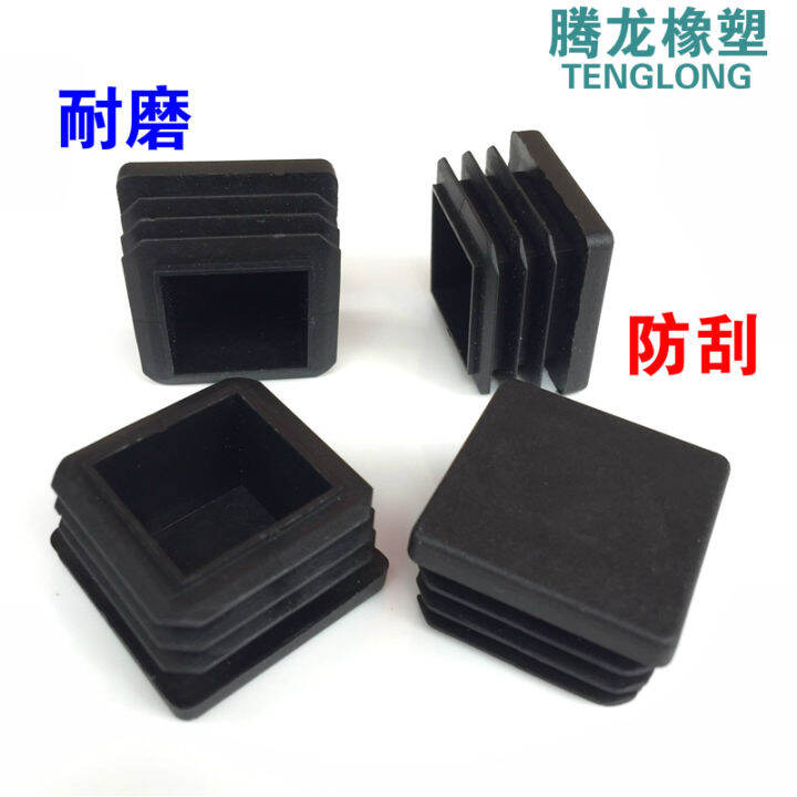 30*30/3x3 cm square tube plastic plug table and chair leg pad with