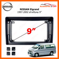 หน้ากากวิทยุ NISSAN ELGRAND 1997-2002 สำหรับจอ 9" ( NI-172N )