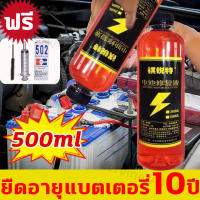 10 ปีไม่ต้องเข็นรถ น้ำยาฟื้นฟูแบต ขวดไหญ่500mlQiRuiTeอัตราการซ่อมอยู่ที่99.99% และแก้ปัญหาได้ง่าย เช่น อายุการใช้งานแบตเตอรี่ลดลง แบตเตอรี่บวม ฯลฯ และฟื้นฟูแบตเตอรี่ให้อยู่ในระดับสูงสุดbatteryพื้นฟูแบตเสื่อมเกียร์ออโต้เติมแบตรีใส่ น้ำยาพื้นฟูbattery