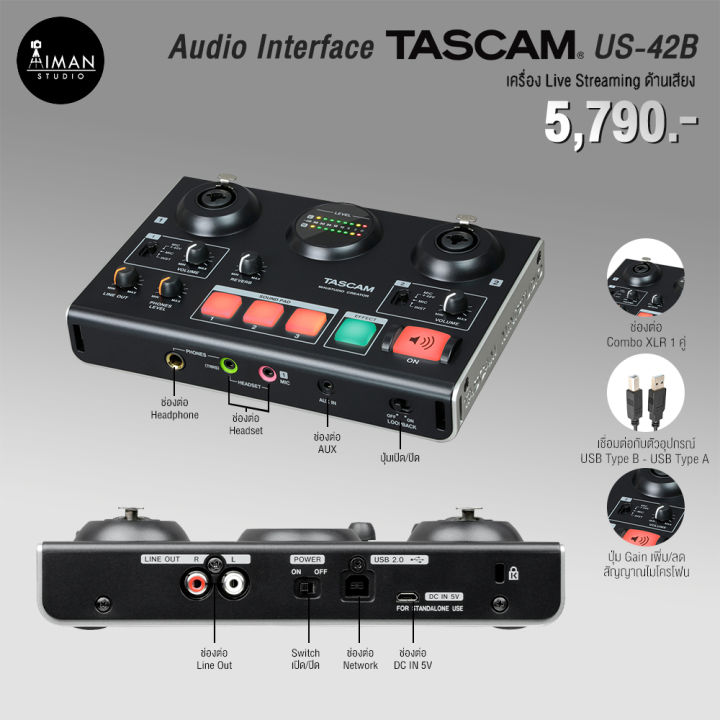 Audio Interface TASCAM US-42B