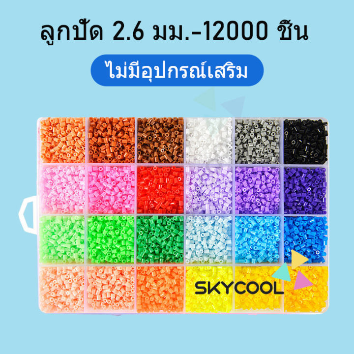 พร้อมแจ้ง-diy-perler-ฟิวส์ลูกปัดชุด-1800-7000-140000-pcs-5-5mm-หรือ-2-6mm-หัตถกรรมลูกปัดชุดโฆษณาการศึกษาของเล่น-diy-ทำด้วยเหล็กและอุปกรณ์เสริมของขวัญสำ