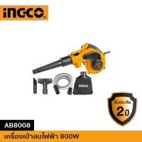 INGCO เครื่องเป่าลมไฟฟ้า 800W AB8008