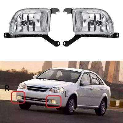 Car Front Bumper Fog Light Lamp for Optra Lacetti 2005-2013 Excelle 2003-2007 96551091 96551092