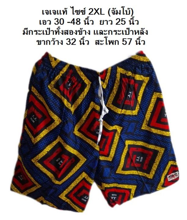 กางเกงขาสั้นเจเจแท้-ไซซ์จัมโบ้-สีพื้นและมีแบบมีลายทั้งตัว-เอว-30-48-มีกระเป๋าสองข้าง-และด้านหลัง-ราคาตัวละ-150-160-บาท-ร้านwilaipron58