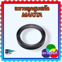 แหวนลูกสูบสกัดพื้น MAKITA รุ่น HM1306,HM1305,HM1302 มากีต้า แท้