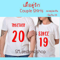 เสื้อคู่ เสื้อยืด เสื้อสกรีน เสื้อสกรีนตามสั่ง เสื้อสกรีนรูปภาพ เสื้อสกรีนลาย