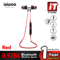 IPIPOO iL92BL Wireless Sport In-Ear หูฟังบลูทูธ หูฟัง กันน้ำมาตราฐาน IPX4 รองรับมือถือระบบ Android/iOS