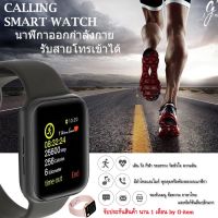 Gi รุ่น Calling Smart Watch นาฬิกาออกกำลังกาย โทร ฟังเพลงได้ มีลำโพงและไมค์ พร้อมเซนเซอร์จับความเคลื่อนไหว รองรับภาษาไทย