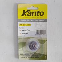 จัดโปรโมชั่น KANTOลูกคัตเตอร์ แคนโต้ ใบมีดแท่นตัดกระเบื้อง KT-C-BLADE ราคาถูก เครื่องมือคิดบ้าน เครื่องมือช่าง เครื่องมือทำสวน