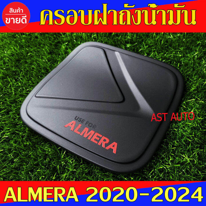 ครอบฝาถังน้ำมัน-ดำด้าน-โลโก้แดง-นิสสิน-อเมร่า-nissan-almera2020-almera2021-almera2022-almera2023-ใส่ร่วมกันได้-a