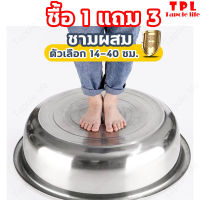 ?1แถม3?4 ชิ้น กะละมัง ชามผสม สแตนเลส mixing bowl เนื้อหนา กะละมังสแตนเลส กะละมัง ตัวเลือก 14-40 ซม. กะละมังสแตนเลส รุ่นหนาพิเศษวัสดุแข็งแรง เก็บเงินปลายทาง