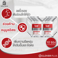 10 ซอง COLLAGEN PEPTIDE PLUS CALCIUM 5000 mg STRAWBERRY FLAVOUR คอลลาเจนช่วยบำรุงกระดูก ข้อต่อ เส้นเอ็น เพิ่มความชุ่นชื่น เติมร่องลึกผิว