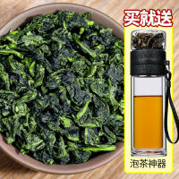 [ฟรีถ้วยแยกชา500มล.] Anxi Tieguanyin Orchid Fragrance New Tea 500G Bulk Tea