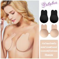 Babybra_shop กระต่ายหูซิลิโคนนม บราปีกนก ที่แปะนม ซิลิโคนปิดหัวนม สติกเกอร์ติดหน้าอก ยกหน้าอก ป้องกันการหย่อนคล้อย CBB245