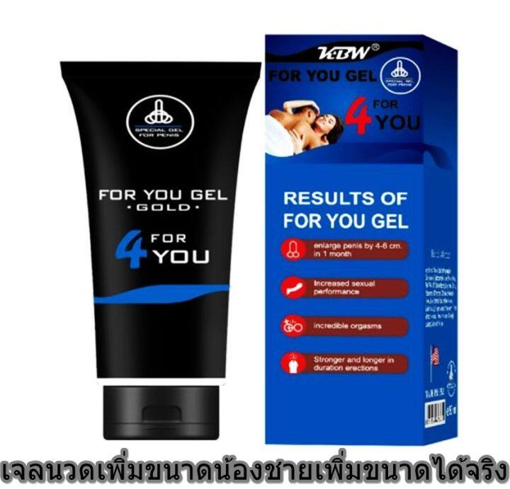 เจลเพิ่มขยายขนาดน้องชาย ของแท้ Kbw For You Gel 50 Ml. ฟรีวิธีใช้ เพิ่มความใหญ่  ยาว อลังการ ใน 1 เดือน นำเข้า ใช้งานง่าย ได้ไซส์ฝรั่ง ปลอดภัย ได้ผล |  Lazada.Co.Th