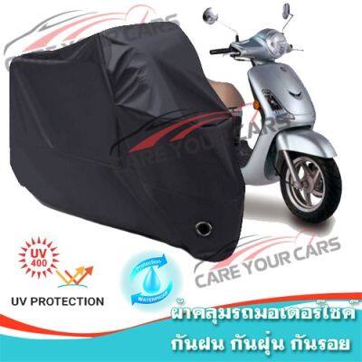 ผ้าคลุมรถมอเตอร์ไซค์ สีดำ รุ่น SYM-Fiddle ผ้าคลุมรถ ผ้าคลุมมอไซค์ Motorcycle Cover Protective Waterproof Dustproof Uv BLACK COLOR