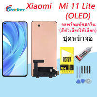 (OLED)For Xiaomi Mi 11 Lite อะไหล่หน้าจอพร้อมทัสกรีน หน้าจอ LCD Display Touch Screen