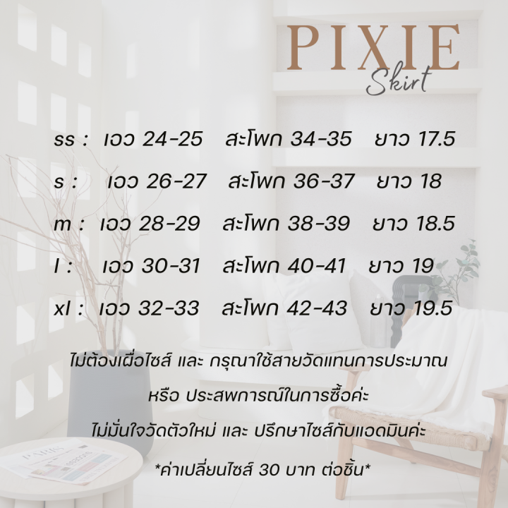 pixie-skirt-grey-scott