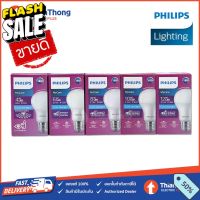 Philips หลอดไฟฟิลิปส์ LED Bulb MyCare 4W 6W 8W 10W 12W ขั้ว E27 (รุ่นกล่องม่วง MyCare EyeComfort ถนอมสายตา 15,000 ชม.) #ไฟ #ไฟLED  #หลอด LED  #หลอดไฟประหยัด #หลอดไฟ   #หลอดไฟLED