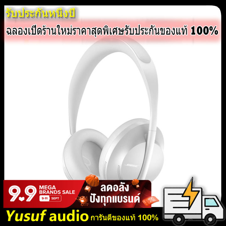 bose-700-ask-before-order-ชุดหูฟัง-bluetooth-ขจัดเสียงรบกวนไร้สาย-boseaudio-electronic