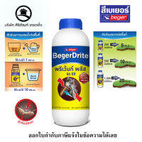 BegerDrite Prevent Plus 50 EC เบเยอร์ไดร้ท์ พรีเว้นท์ พลัส 50 EC สำหรับเทราดพื้นดิน (สูตรน้ำมัน)