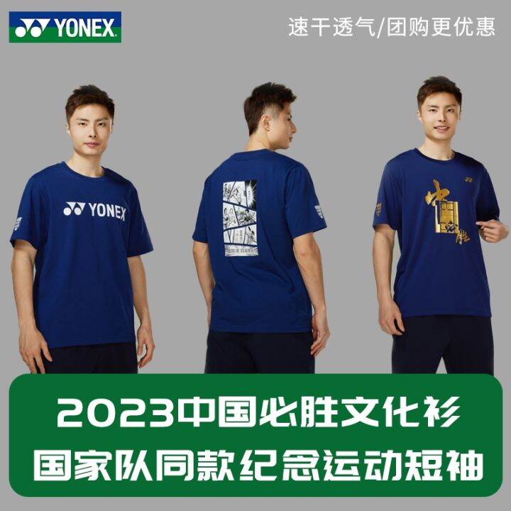 อะแดปเตอร์-เสื้อยืดแขนสั้น2023เสื้อยืดลายอักษรจีนแนวสปอร์ต-yy-ลายสำหรับทั้งหญิงและชายเครื่องแบบแบดมินตันอังกฤษแห้งเร็ว