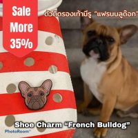 JBS - ตัวติดรองเท้ามีรู “แฟรน บลูด๊อก” น้อนน่าร๊ากกกก ??Shoe charms “French Bulldog ” งานshop คุณภาพเกินราคา