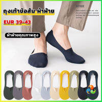 Harper ถุงเท้าข้อสั้น เนื้อผ้าเด้ง เย็น กันลื่น สีพื้น สําหรับผู้ชาย EUR 39-43 Mens socks