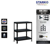 STARKO mini Shelf รุ่น A3 ชั้นเหล็ก ประกอบง่าย ไม่ต้องง้อน็อต ขนาด 3 ชั้น รับน้ำหนักได้ 80 KG. ต่อชั้น