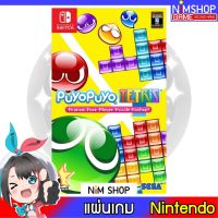 (มือ2) Nintendo Switch : Puyo Puyo Tetris แผ่นเกม มือสอง สภาพดี