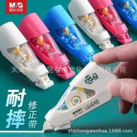 Chenguang stationery I-CLEAN series anti-drop correction tape ACT76401 76402 student 【6】