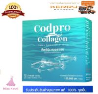 Codpro Collagen ค็อดโปร เป็นคอลลาเจนไตรเปปไทด์ Type I (1 กล่อง มี 20 ซอง)