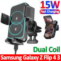 15W Dual Coil Wireless Car Charger Auto Clamp ที่วางศัพท์ Stand Induction Fast Charging สำหรับ Samsung Z Flip 3 4 S22 14 13