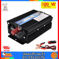 อินเวอร์เตอร์ 12V 1000W/500W งานดีแน่นอนmodifield wave12v DC TO220v AC1000w.off grid power inverter[ส่งจากกรุงเทพ ได้รับภายใน 1-3 วัน]