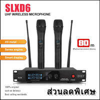 SLXD6 ไมโครโฟนไร้สาย, หนึ่งคู่สอง, ไมโครโฟนแบบใช้มือถือสองเครื่อง, การรับสัญญาณ UHF FM 80M เหมาะอย่างยิ่งสำหรับการแสดงวงดนตรีที่บ้านของแ