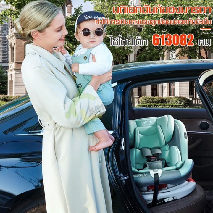 คาร์ซีท-เบาะนั่งนิรภัยสำหรับเด็ก-ระบบ-isofix-หมุน-360-องศา-คาร์ซีท-นั่งหรือนอนก็ได้-คาร์ซีทพกพา-คาร์ซีทเด็กแรกเกิด-เบาะรองนั่งในรถ-มี-5-สี