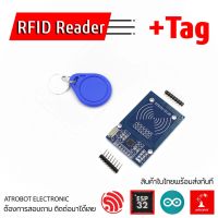 RFID Reader Module โมดูลอ่านบัตร RC522 พร้อม Card และ Key tag