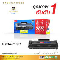 [ส่งฟรี] ตลับหมึก COMPUTE ใช้สำหรับรุ่น Canon 337 (337A) สำหรับเครื่องพิมพ์ Canon MF235w / MF235w คอมพิวท์ เพิ่มผงหมึก2เท่า พิมพ์ได้เยอะ รับประกันคุณภาพ