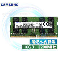 หน่วยความจำ SAMSUNG Samsung ของแล็ปท็อป DDR4 8G 16GB 32G ความถี่3200Mz