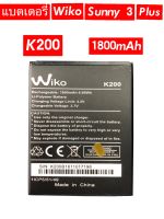 แบตเตอรี่ Wiko Sunny 3 Plus Sunny 4 K200 รับประกัน 3 เดือน แบต Wiko Sunny 3 Plus/Sunny 4/K200