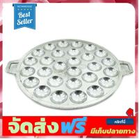 **มาใหม่** พิมพ์ขนมครก 28 หลุม อลูมีเนียม ตรา ศรคู่ อุปกรณ์เบเกอรี่ ทำขนม bakeware จัดส่งฟรี เก็บปลายทาง