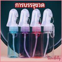 Sweet Belly  ขวดสเปรย์ฟ็อกกี้ ขวดสเปรย์เปล่า ฟ้อกกี้ กระป๋องฉีด PE บรรจุขวด liquid bottling