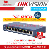 HIKVISION DS-3E1309P-EI 8-PORT FAST + 1-PORT GIGABIT Ethernet Smart POE Switch BY BILLIONAIRE SECURETECH