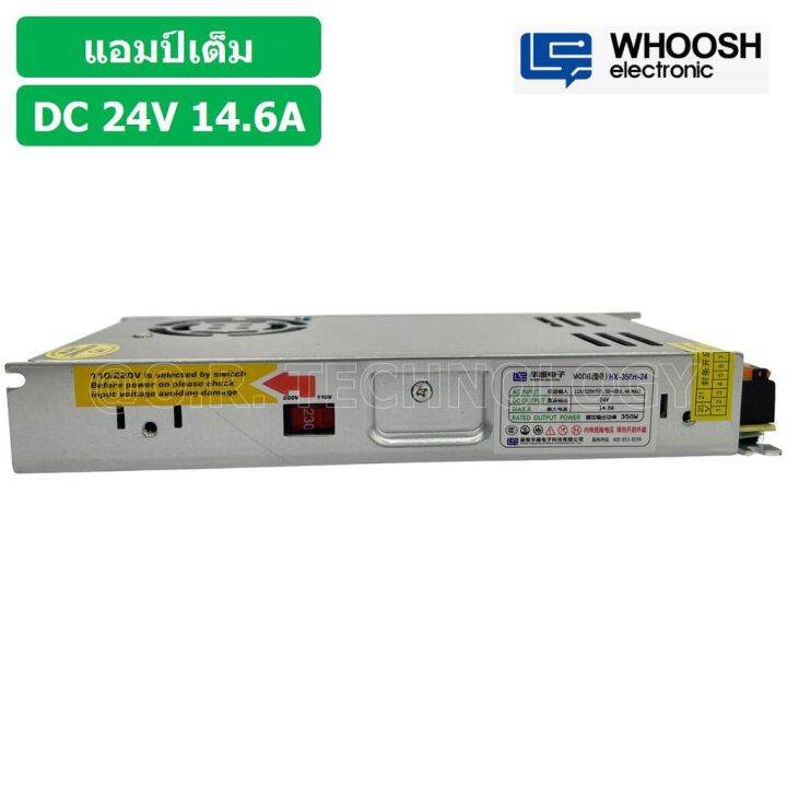 1ชิ้น-hx-350h-24-24vdc-14-6a-สวิตชิ่งเพาเวอร์ซัพพลาย-แหล่งจ่ายไฟ-ตัวแปลงไฟ-switching-power-supply-whoosh-electronic