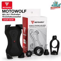 MOTOWOLF MDL2817 - ที่จับมือถือ ที่จับโทรศัพท์สำหรับมอเตอร์ไซค์ และจักรยาน