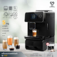 เครื่องชงกาแฟ Auto เครื่องชงกาแฟสดอัตโนมัติ A10S แบบหน้าจอสัมผัส Coffee machine 19bar เครื่องชงชาสด เครื่องชงกาแฟเชิงพาณิชย์ เติมน้ําอัตโนมัติ（COD）